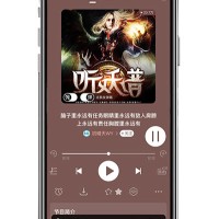 成熟有声书系统源码 完整复刻喜马拉雅功能 助力企业快速上线运营