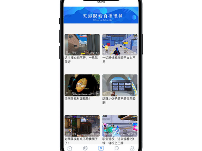 企业级游戏直播源码 多端覆盖+完整功能模块 助力快速上线盈利图2