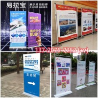 西安会议展板制作 西安会议展板设计 宣传展板定做 展板海报架