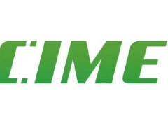 2026中国(深圳)国际导热/散热铝氨热管/超薄VC/超薄热管展览会