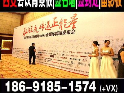 西安酒店会议桁架,背景板,签到板搭建 桁架喷绘 签到背景墙​