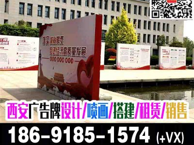 ​西安广告物料制作公司 喷绘桁架舞台 kt板展架  彩页画册