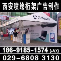 西安桁架|西安桁架搭建|西安桁架租赁|西安舞台地毯注水旗
