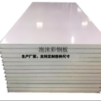 机制彩钢泡沫复合板精准规格空气净化安装