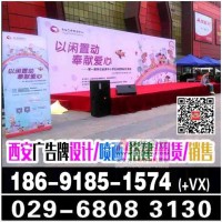 西安桁架搭建，灯光音响LED屏，舞台道旗签到墙，会场布置搭建