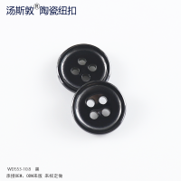 汤斯敦源头陶瓷纽扣制造工厂