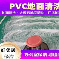 南京附近地毯快速上门清洗公司预约电话 地毯清洗哪家好 南京好邻居保洁