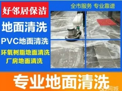 南京附近地毯快速上门清洗公司预约电话 地毯清洗哪家好 南京好邻居保洁图2