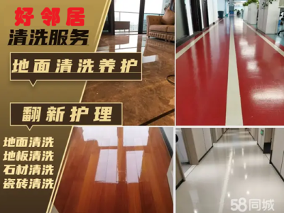 南京附近地毯快速上门清洗公司预约电话 地毯清洗哪家好 南京好邻居保洁图4