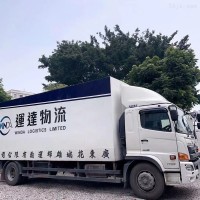 　连云港到香港物流 连云港发香港的物流 连云港至香港货运