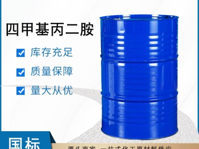 四甲基丙二胺 110-95-2 无色透明液体 用于有机合成催化剂