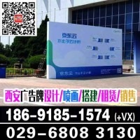 西安喷绘桁架,西安桁架搭建公司,西安会议背景板,西安会议道旗
