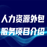 苏州劳务派遣，苏州员工社保怎么交？