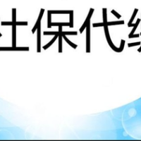 长沙劳务派遣，长沙五险一金代理，员工社保代缴