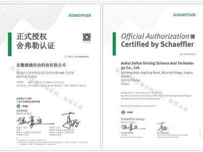 舍弗勒FAG 22260-MB调心滚子轴承SEW回转窑减速机图4