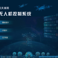 北京 UI 设计公司｜界面设计全案｜软件 / 网站 / 大屏 / APP / 工业控制｜16 年 700 + 案例｜清华团队