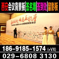西安会议展板喷绘,展架条幅海报标牌,桌牌胸牌彩页传单设计印刷