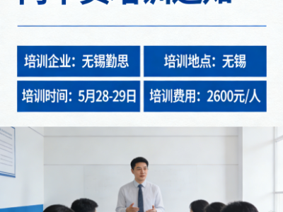 ISO22000与HACCP食品安全管理体系内审员培训