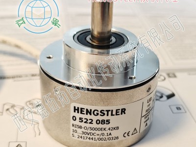 HENGSTLER 0522085光电增量编码器图2