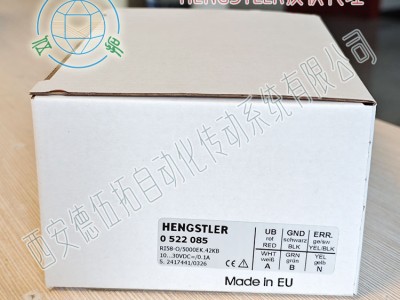 HENGSTLER 0522085光电增量编码器图4