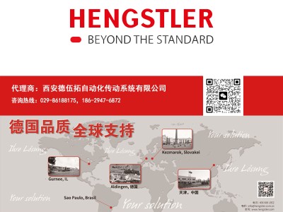 HENGSTLER 0522085光电增量编码器图5