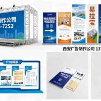 西安未央区桁架背景板,形象墙灯箱易拉宝条幅旗帜,kt板海报架