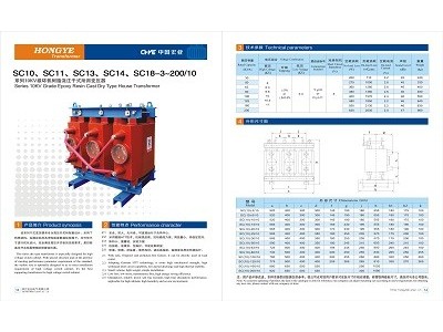 SC14-30KVA二级能效铜芯干式站用变压器图2