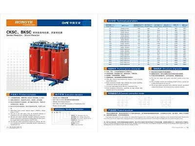 SC14-30KVA二级能效铜芯干式站用变压器图4