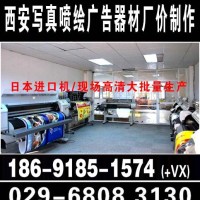 西安未央区喷绘桁架,签到板,背景板,形象墙/文化墙,海报彩页