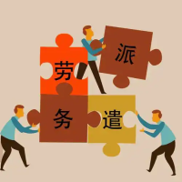 外地企业入驻淄博用工难？五险一金人事代办，本地正规社保代办机构