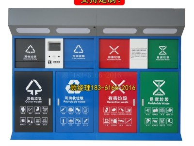 生产AHZN240-4船舶生活垃圾分类智能接收柜