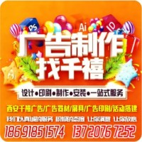 西安东门东大街喷绘桁架签到背景板,易拉宝海报彩页,灯箱发光字