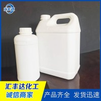 六氟异丙醇 国标HFIP 高纯度99.5% 汇丰达仓库现货