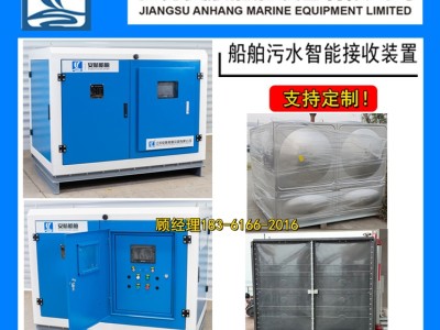 码头作业船舶污水智能接收柜收集系统 厂家生产定制