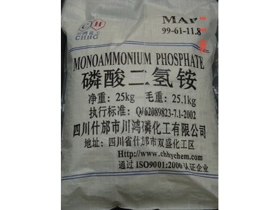 磷酸二氢铵(俗称磷酸一铵)MAP图2