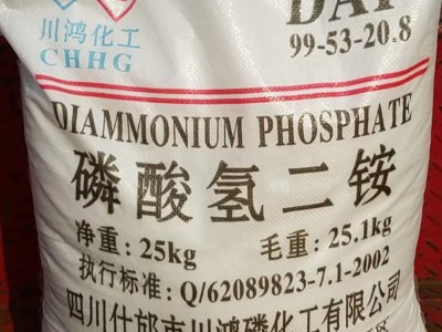 磷酸氢二铵(俗称磷酸二铵)DAP