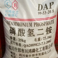 磷酸氢二铵(俗称磷酸二铵)DAP