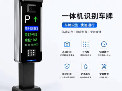 停车场停车收费系统 车牌识别* 智能停车管理系统图2