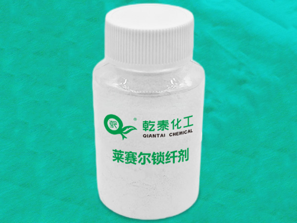 锁纤剂1.jpg