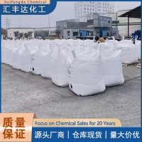 草酸 工业级中强酸 99.5%含量 乙二酸 质量稳定 全国发货