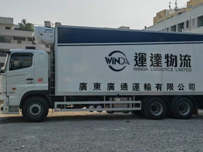 辽宁到香港物流专线 辽宁发香港的物流 辽宁至香港货运