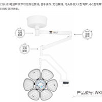 WKLED6式手术无影灯 B2FO6