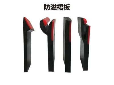 输送带 Y 型防溢裙板 橡胶聚氨酯复合挡料裙边 压件夹持器配套供应图2