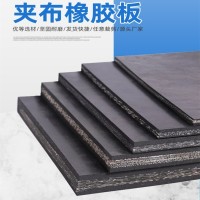 夹布橡胶板可多层加布加线定制