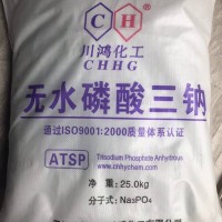 无水磷酸三钠