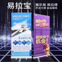 西安易拉宝制作公司,西安易拉宝制作网站,西安易拉宝设计印刷