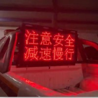车载诱导预警屏 防震路况诱导显示屏报价