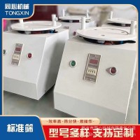 标准震筛机