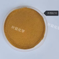 上海叶兹木质素磺酸钙	B210现货