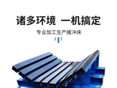 耐磨高分子层矿用缓冲条厂家定制规格全支持加工缓冲床防撞胶条图2